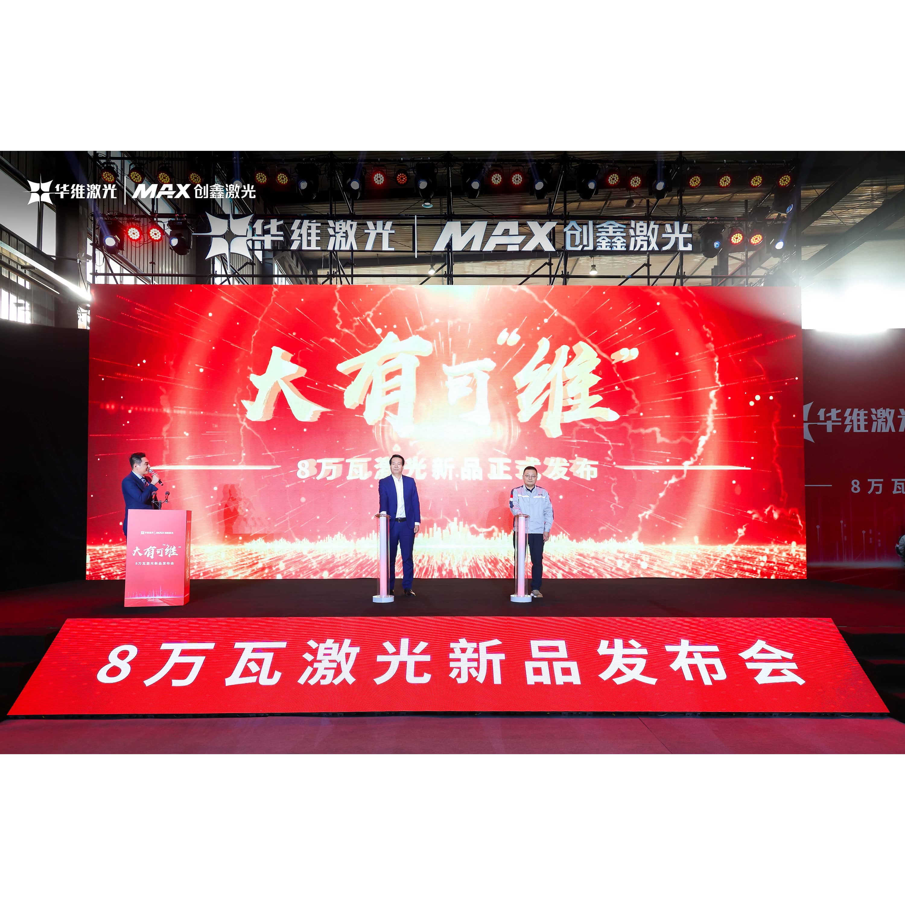 Huawei Laser veröffentlicht eine 80.000 -W -Laserschneidemaschine, die Laser Tech in eine neue Höhe führt
