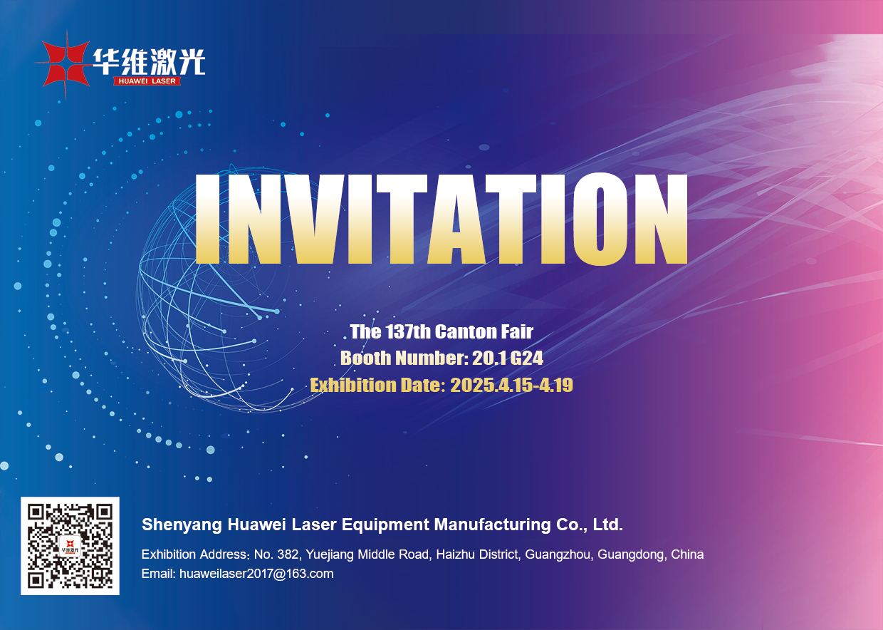 Huawei Laser lädt globale Partner zur 137. Canton Fair: Innovation mit Laser -Exzellenz ein