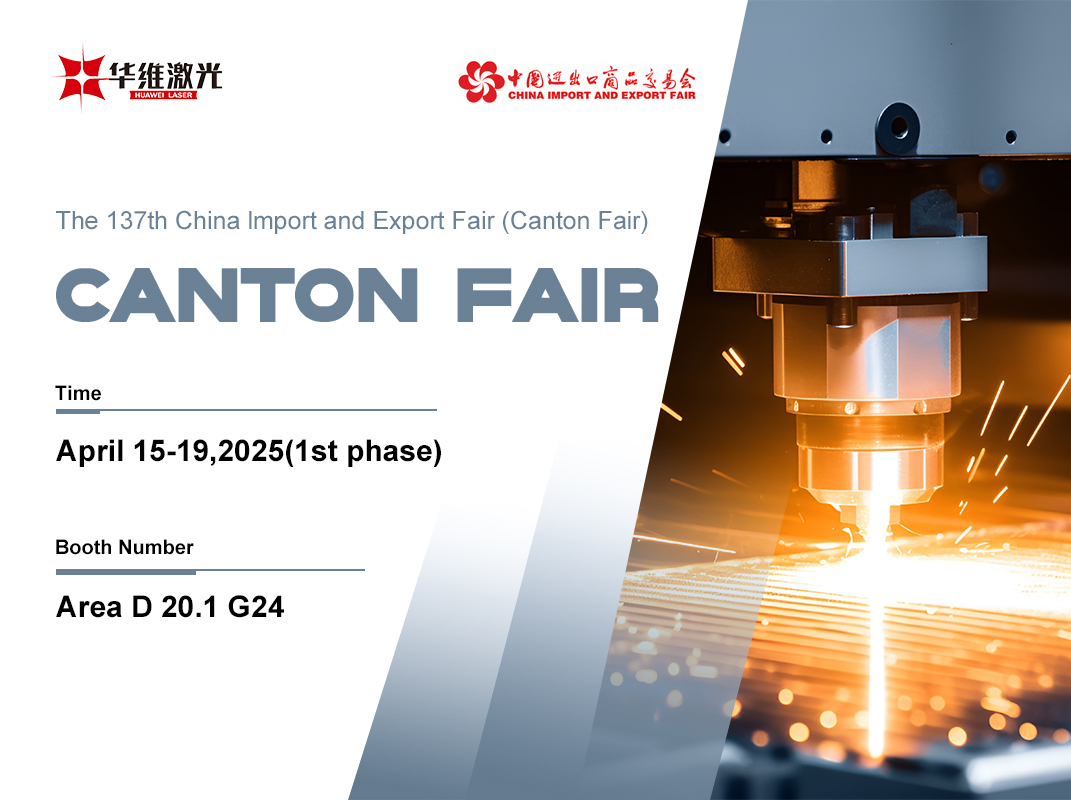Huawei Laser glänzt auf der 137. Canton Fair mit einem erfolgreichen Schaufenster